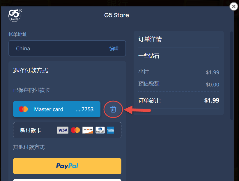 g5 store card_zh_cn1.png