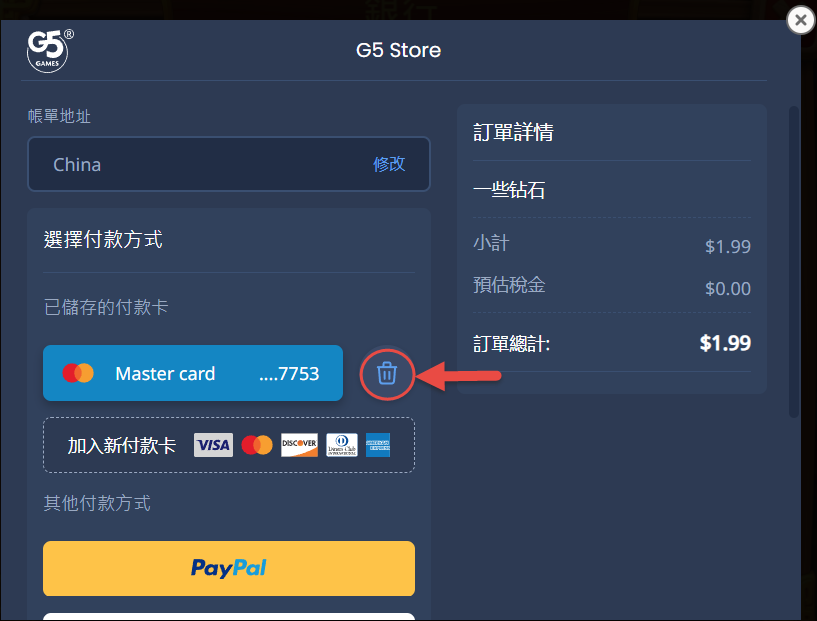 g5 store card_zh_hk1.png