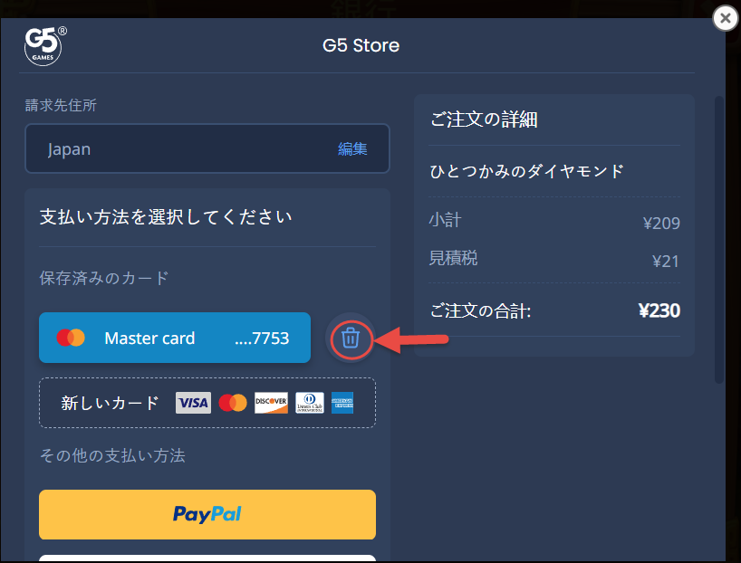 g5 store card_ja1.png