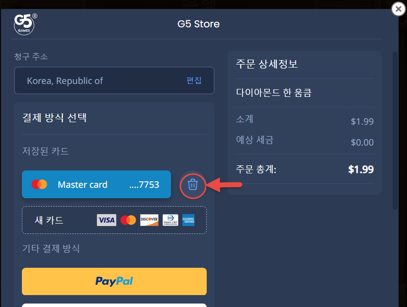 g5 store card_ko1.png