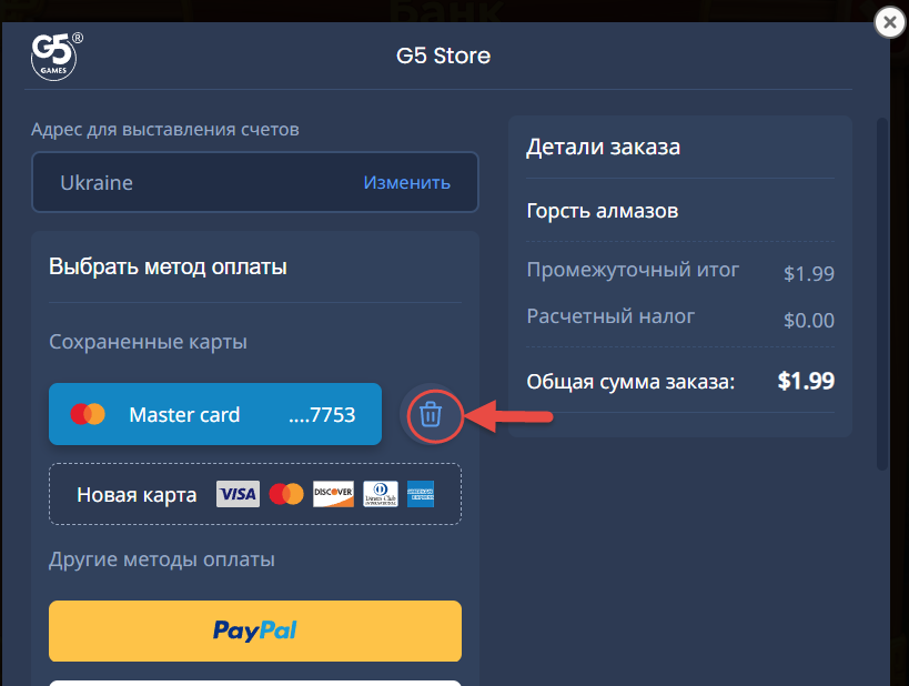 g5 store card_ru1.png