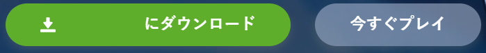 download_for_windows_ja-new.png