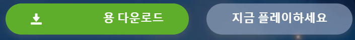 download_for_windows_ko-new.png